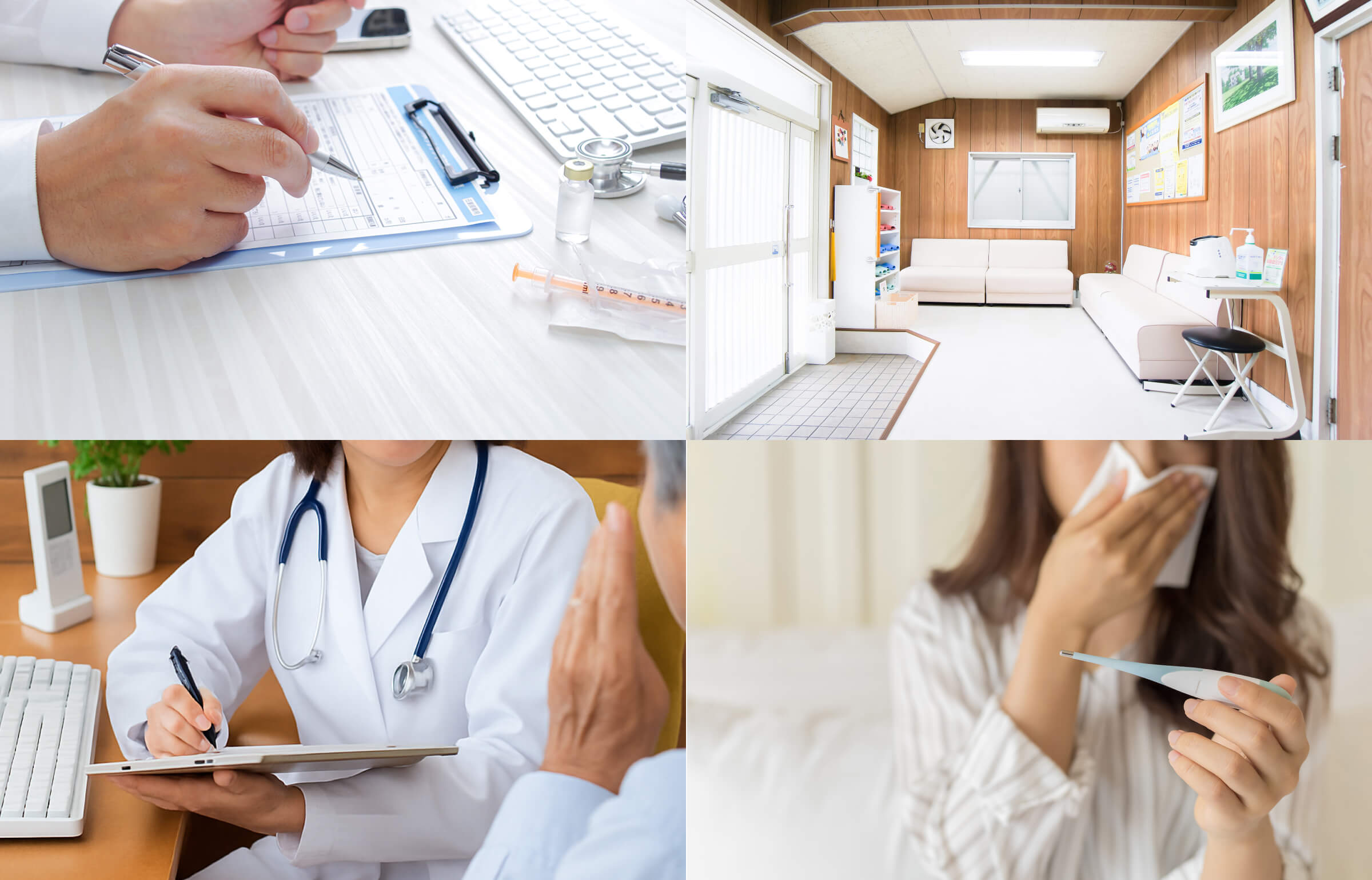 一般内科から糖尿病・生活習慣病まで地域のかかりつけ医として